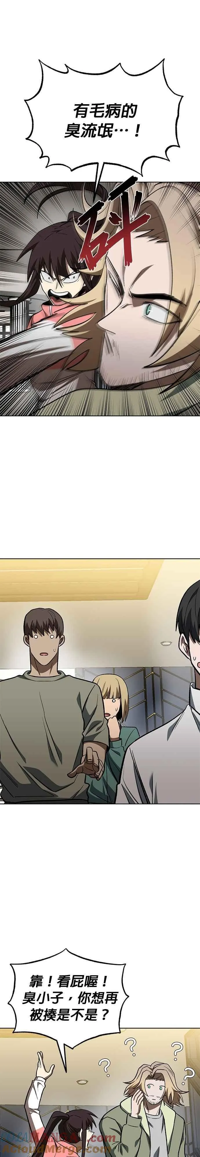 第120话 第29页