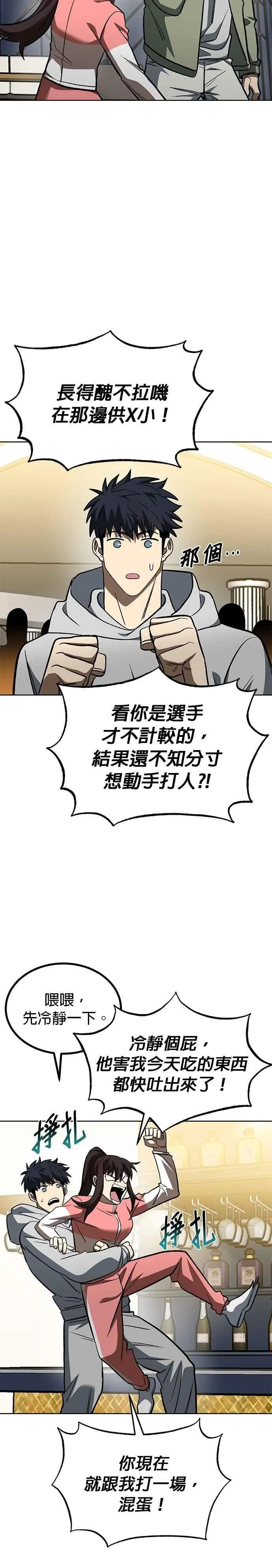 第120话 第30页