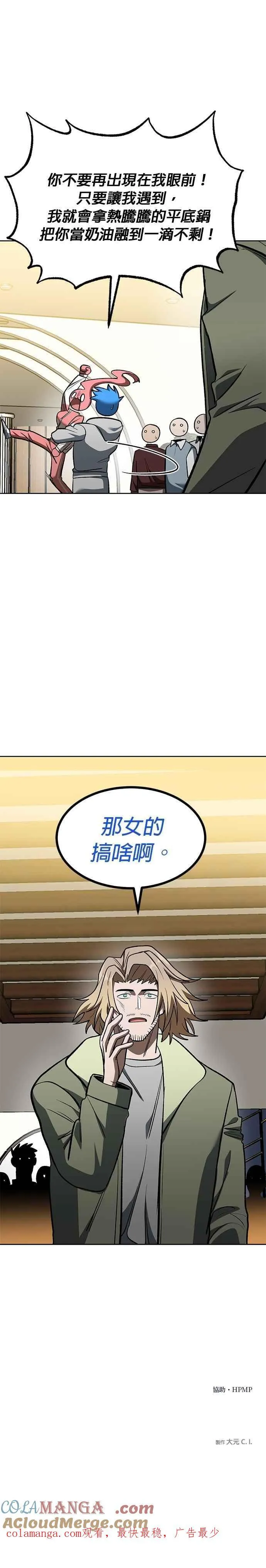 第120话 第31页
