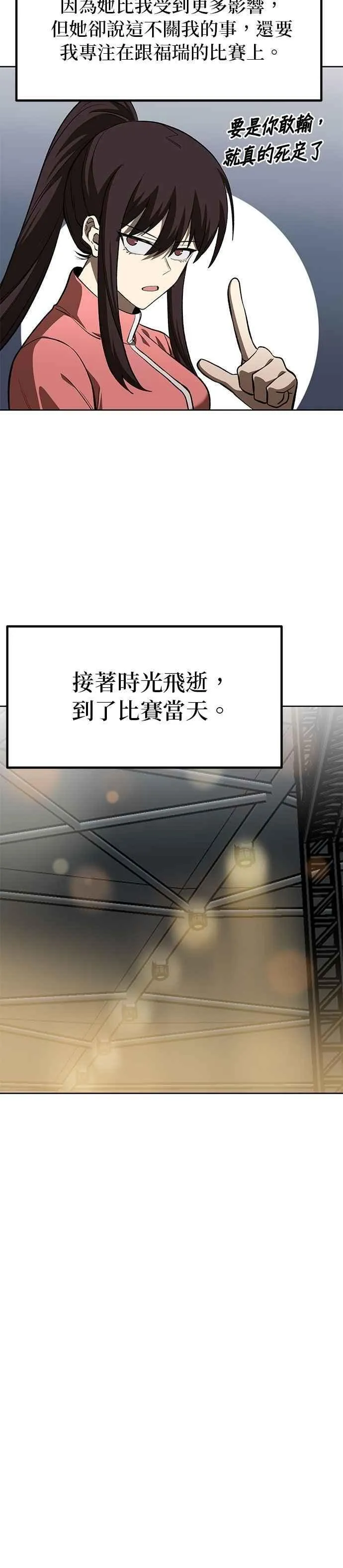 第121话 第2页