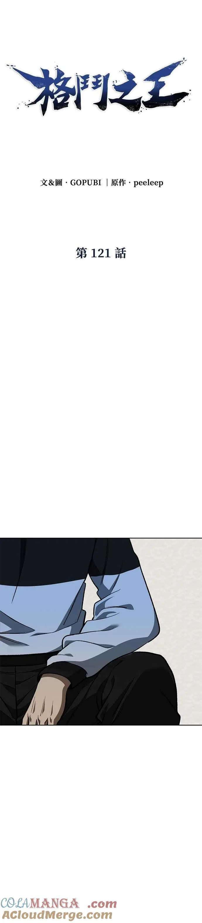 第121话 第3页