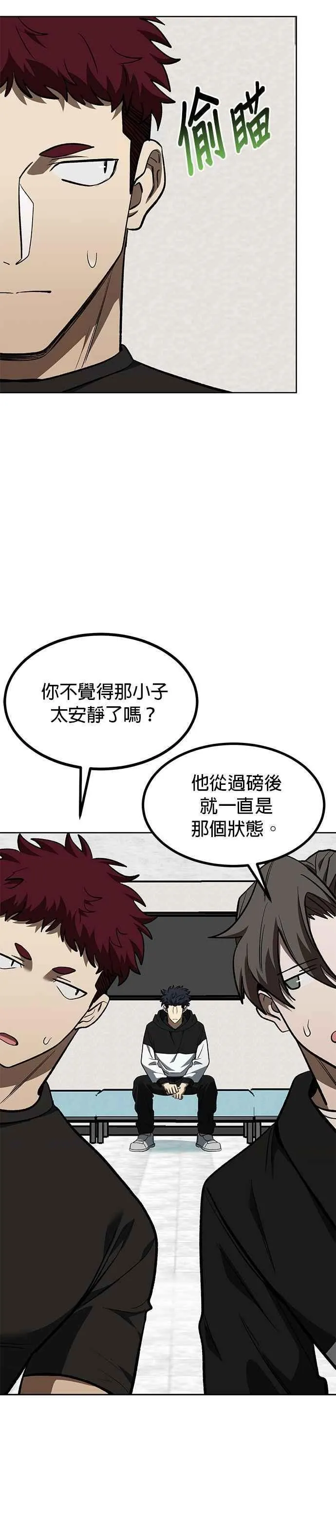 第121话 第4页