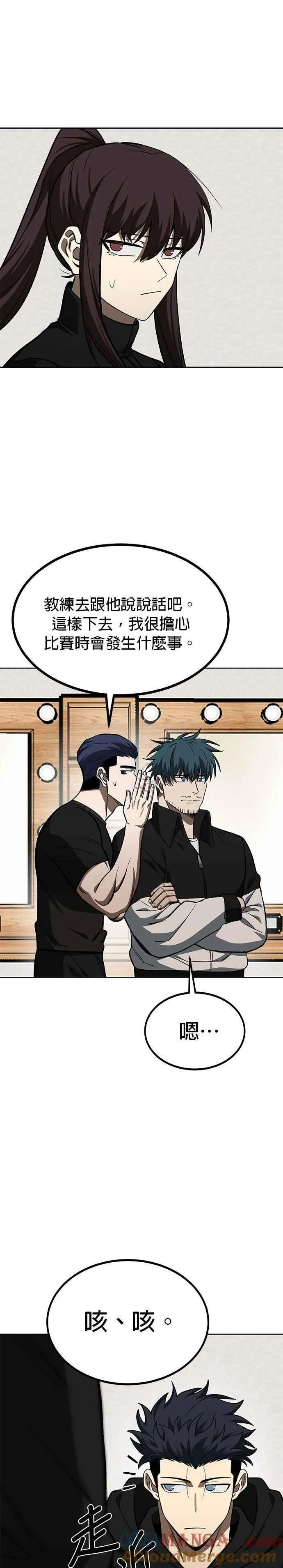 第121话 第5页