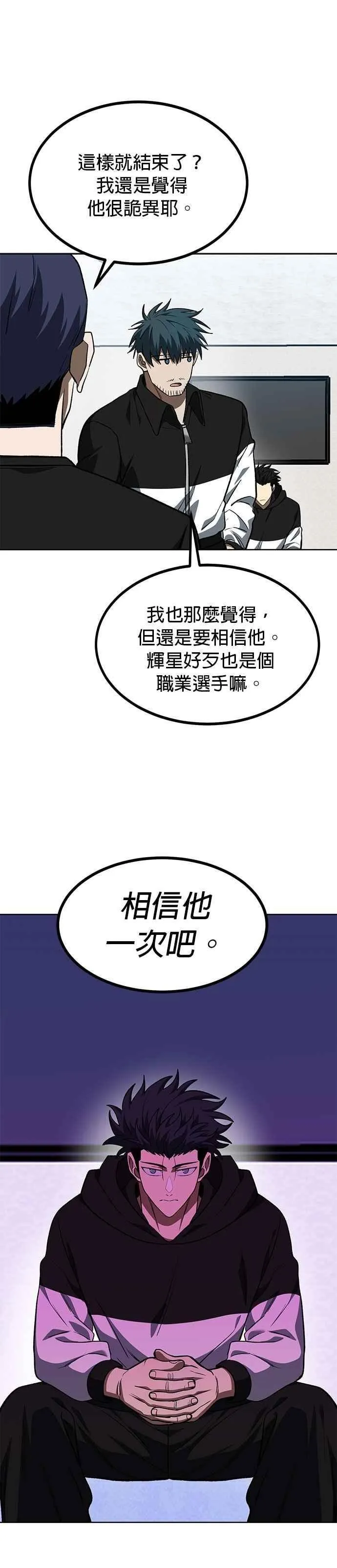 第121话 第8页