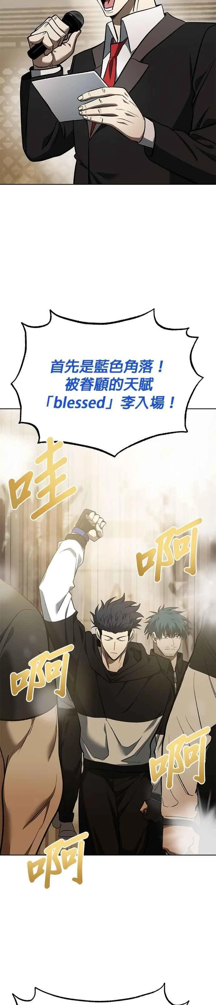 第121话 第10页