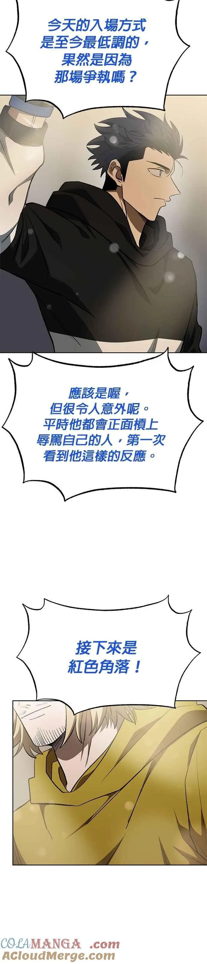 第121话 第11页