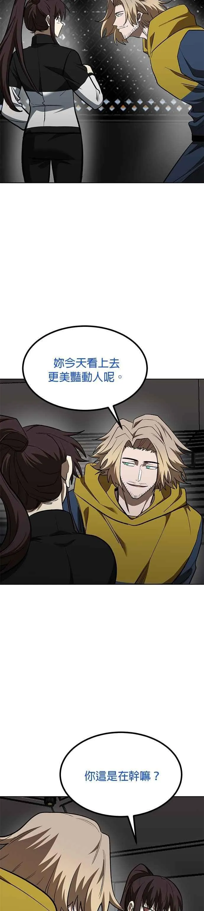 第121话 第14页