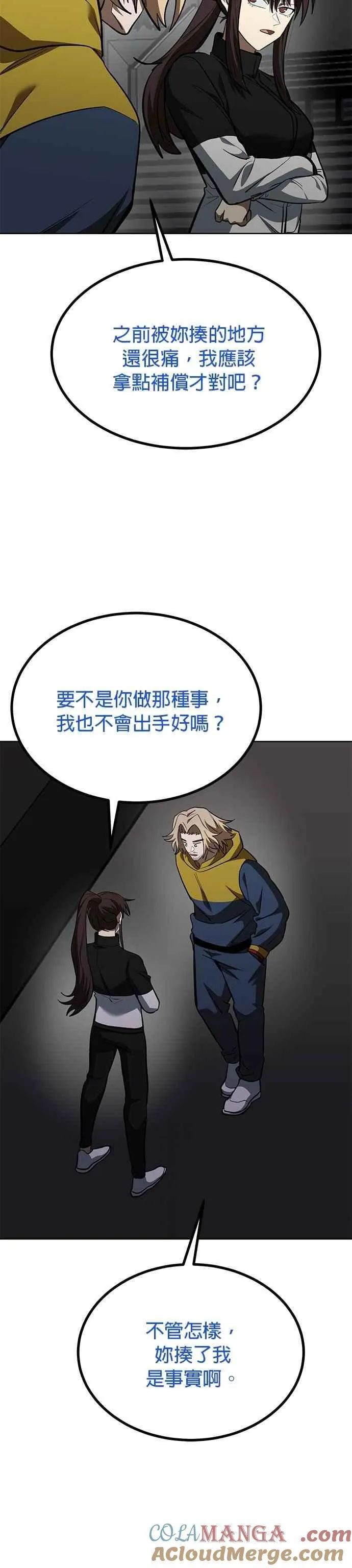 第121话 第15页