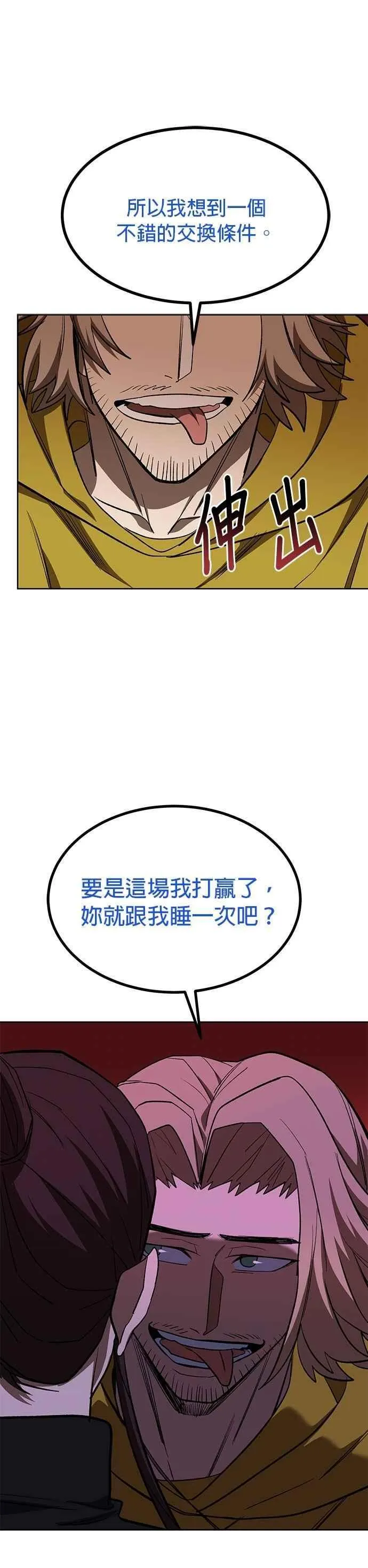 第121话 第16页