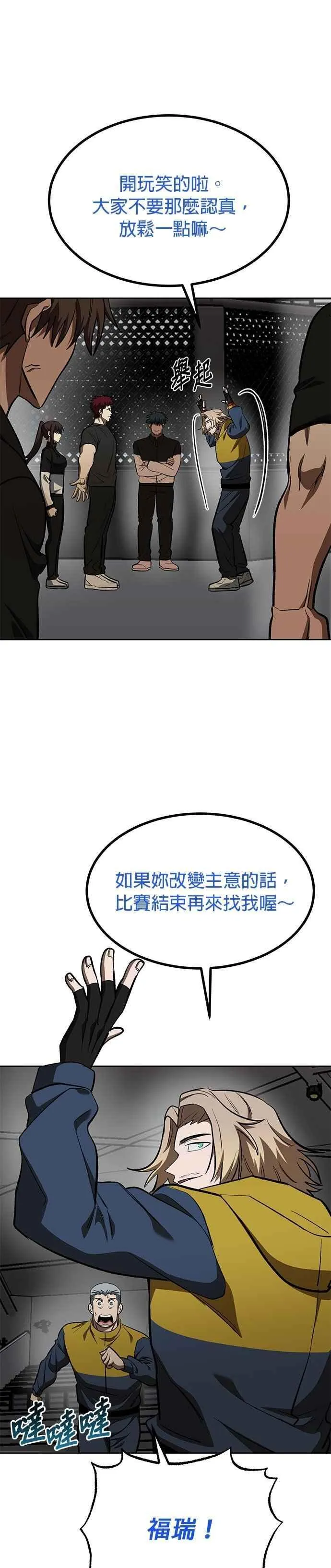 第121话 第20页