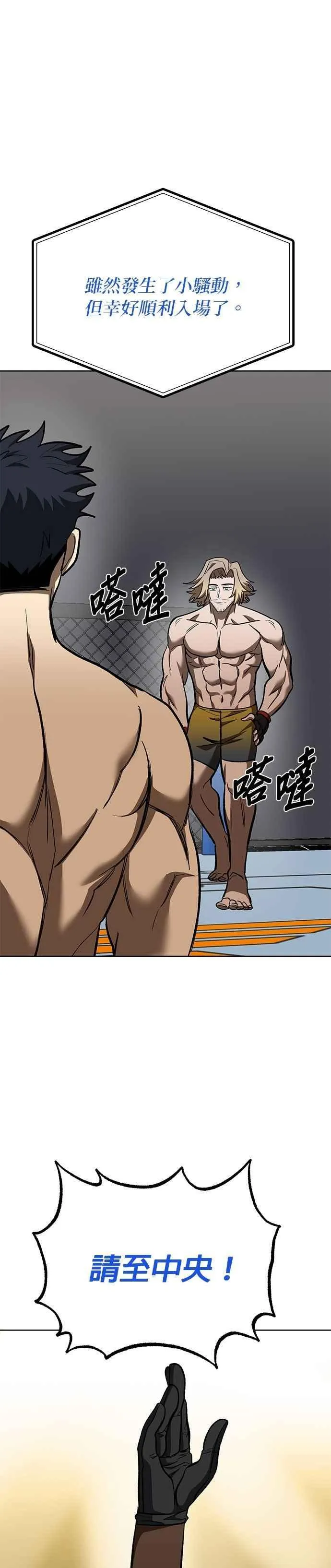 第121话 第22页