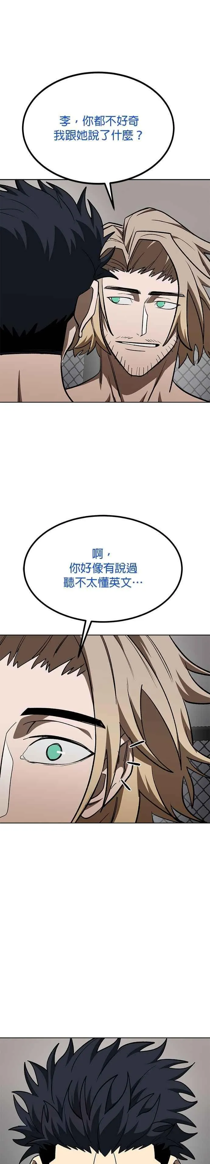 第121话 第24页