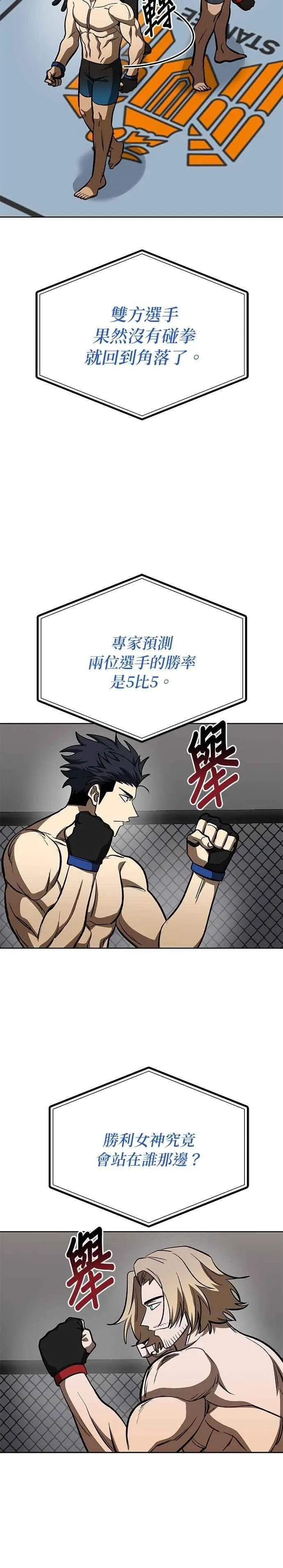 第121话 第26页