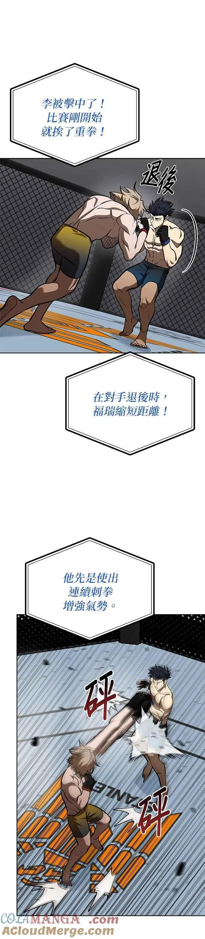 第121话 第31页