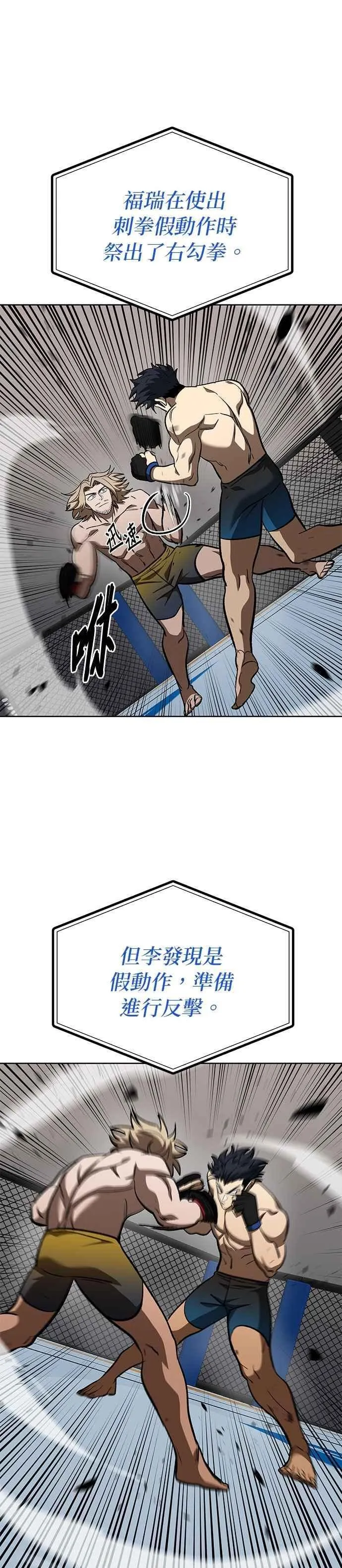 第121话 第32页