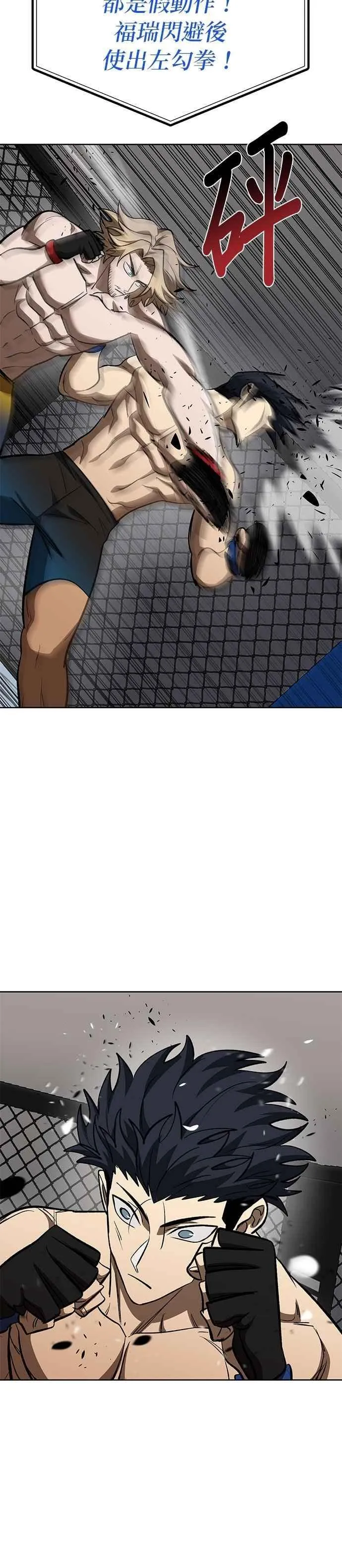 第121话 第34页