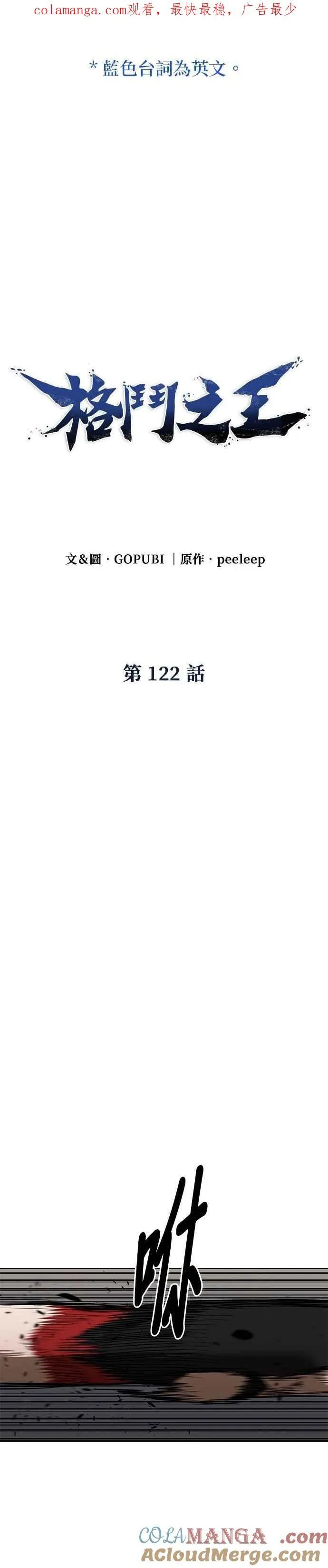 第122话 第1页
