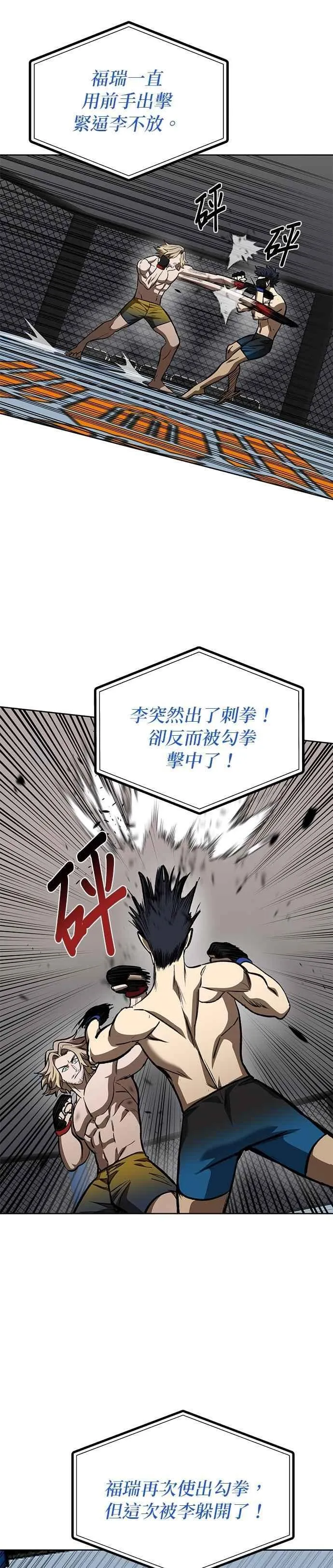 第122话 第2页