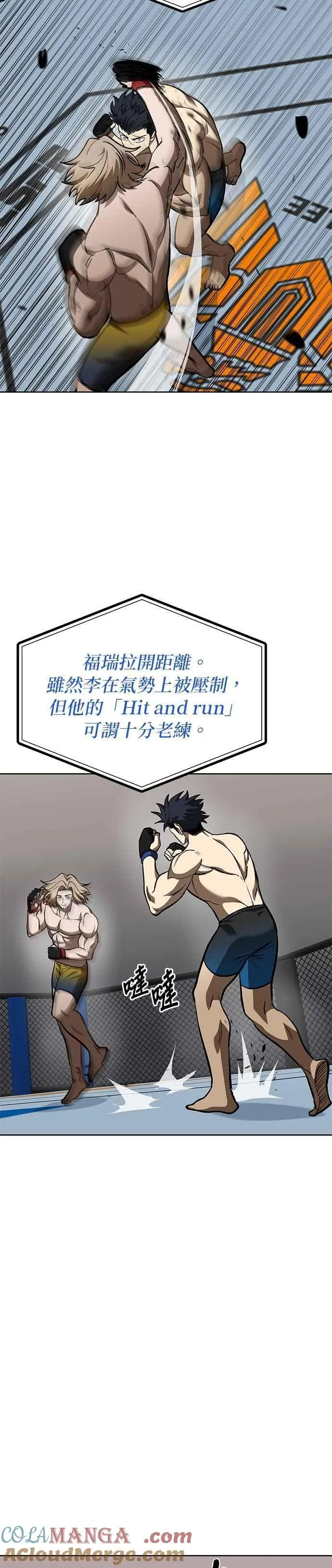 第122话 第3页