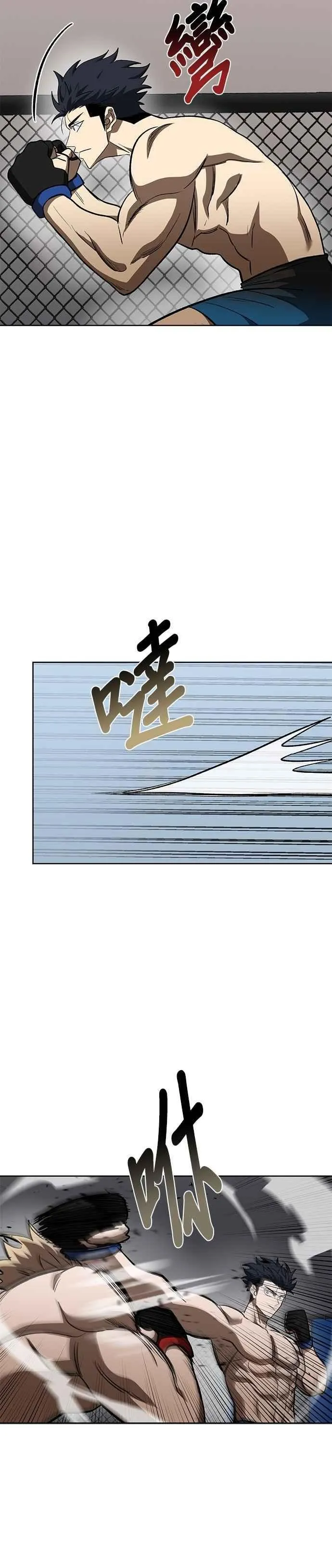 第122话 第4页