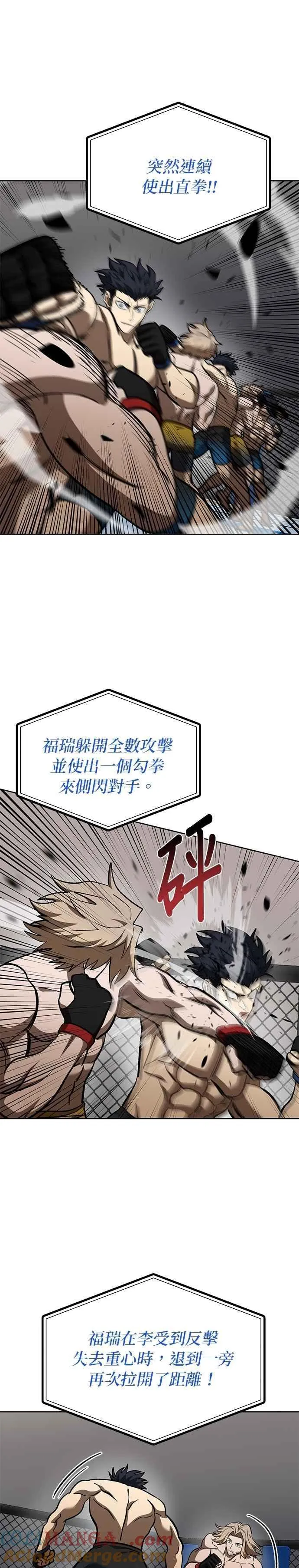 第122话 第5页