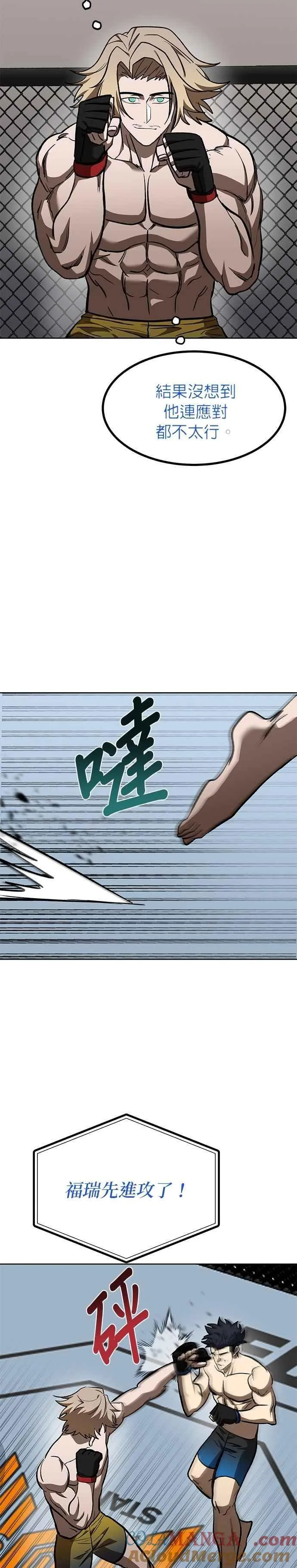 第122话 第9页