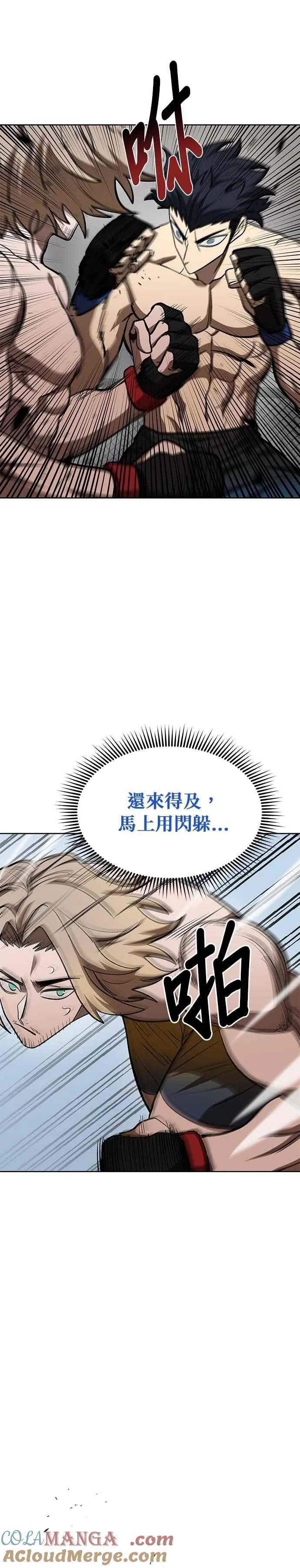 第122话 第15页