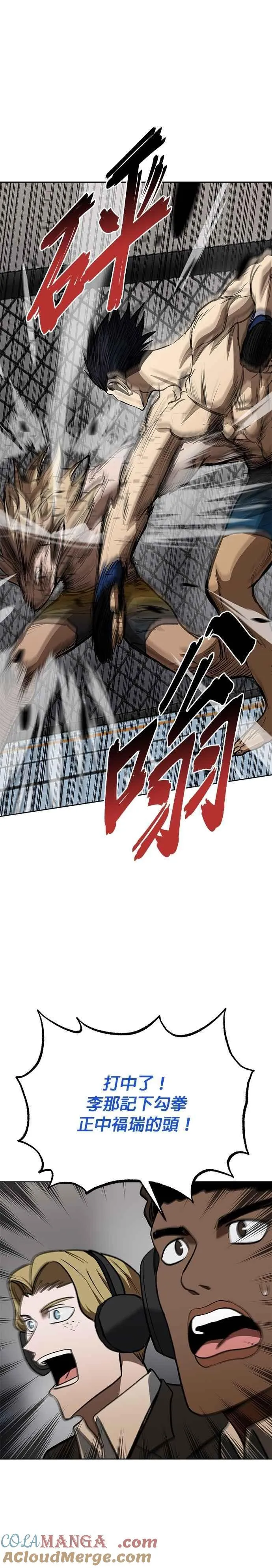 第122话 第17页