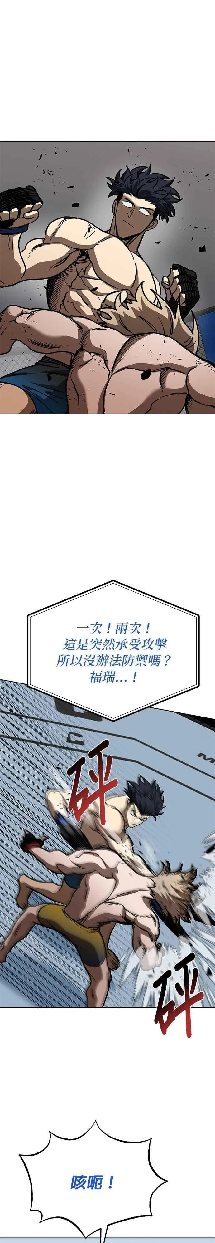 第122话 第18页
