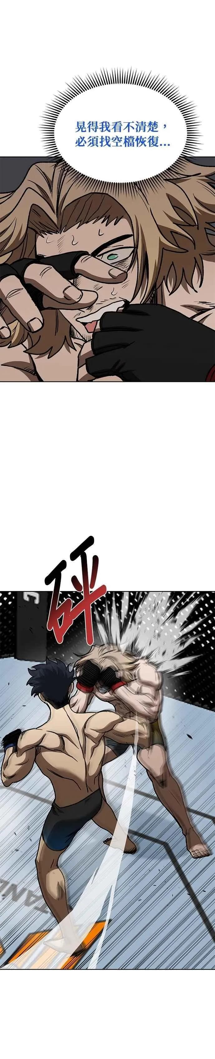 第122话 第20页
