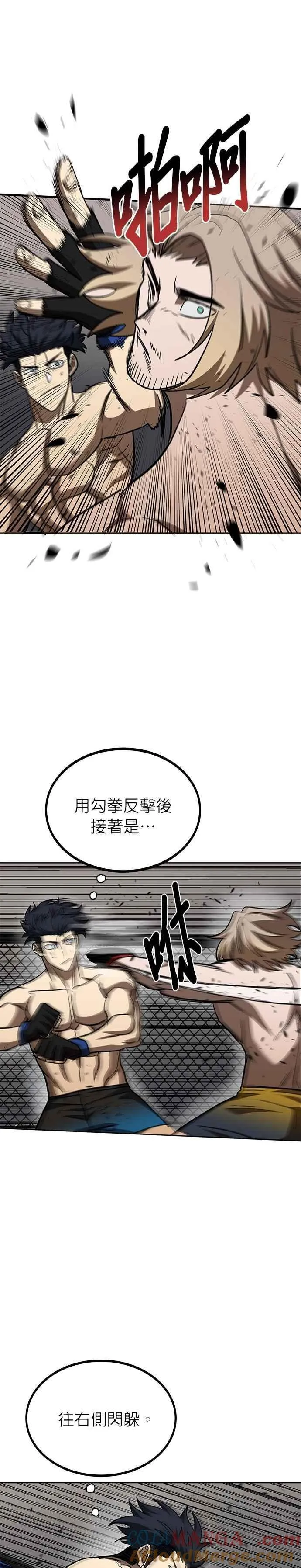第122话 第23页