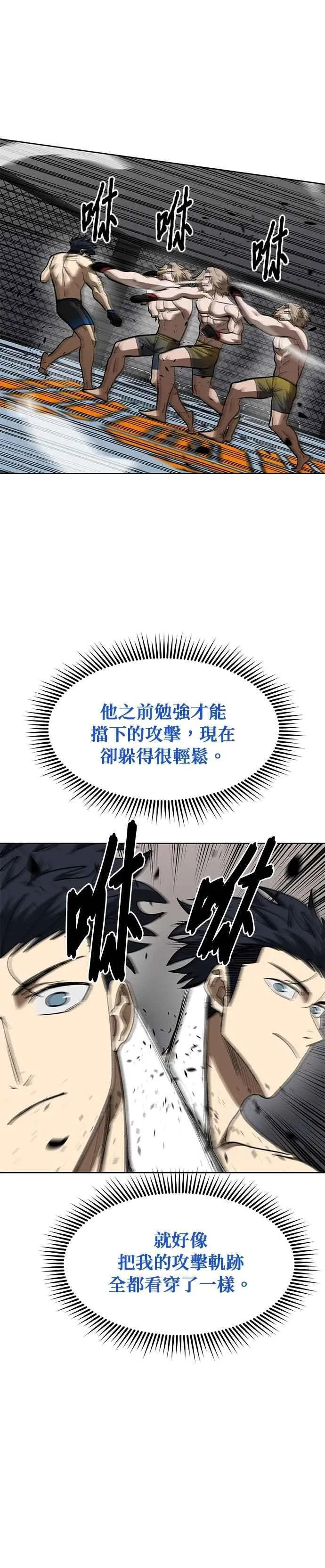 第122话 第26页