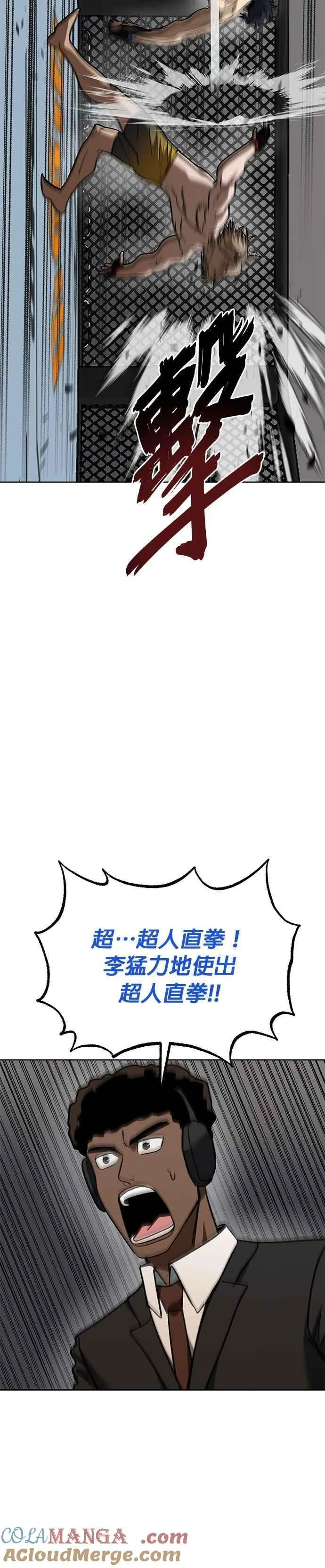 第122话 第29页
