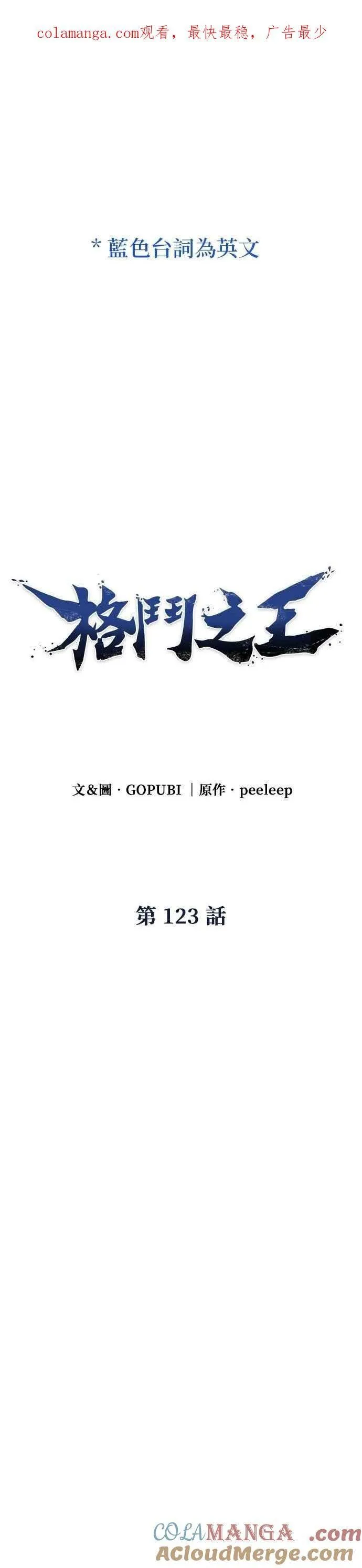 第123话 第1页