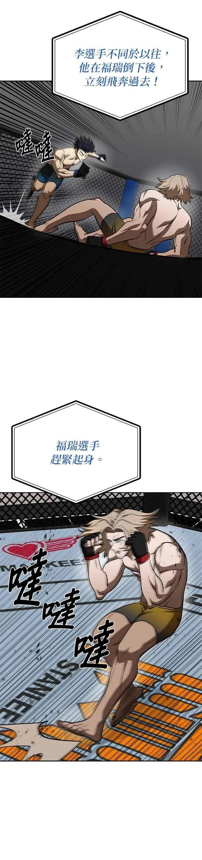 第123话 第2页