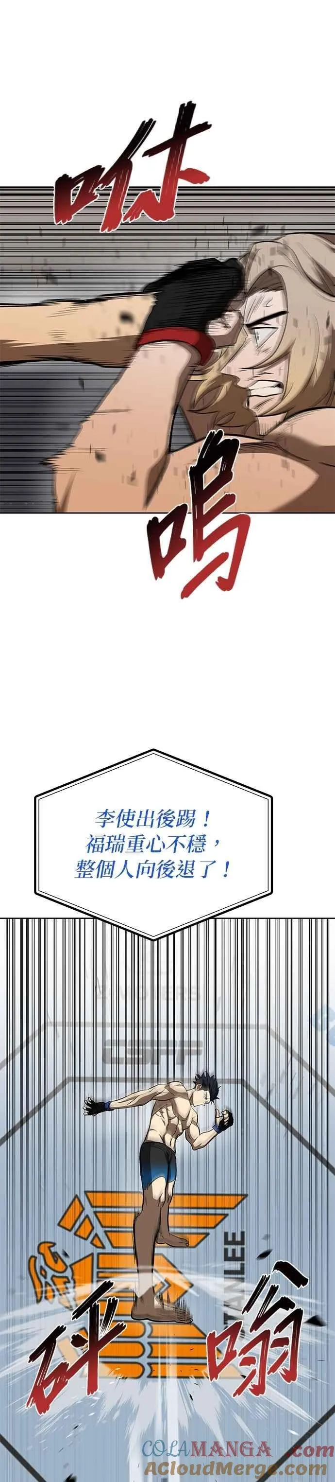 第123话 第3页