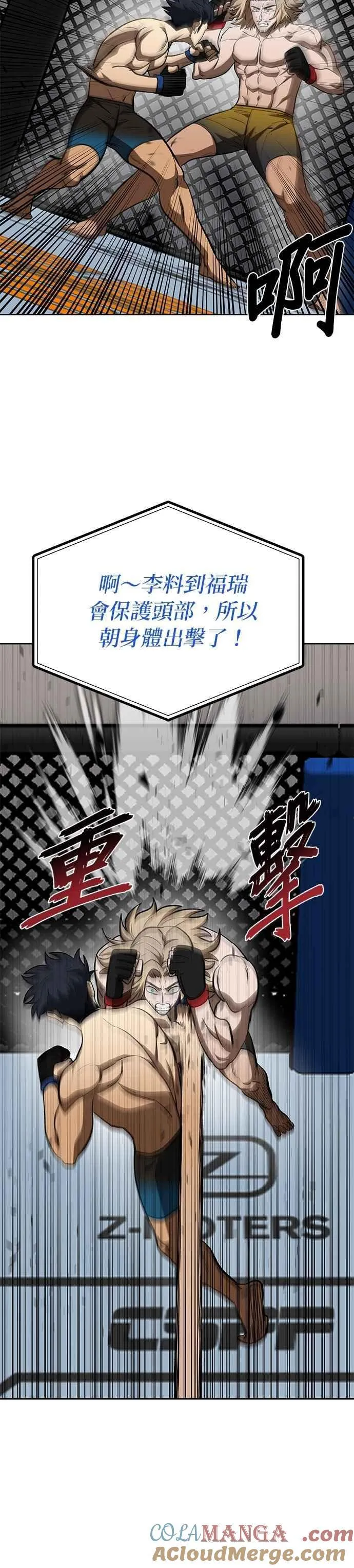 第123话 第5页