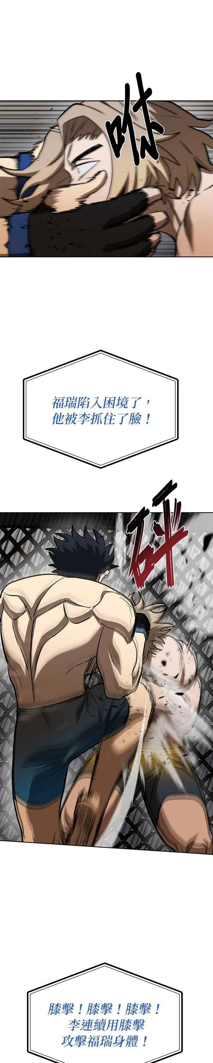 第123话 第6页