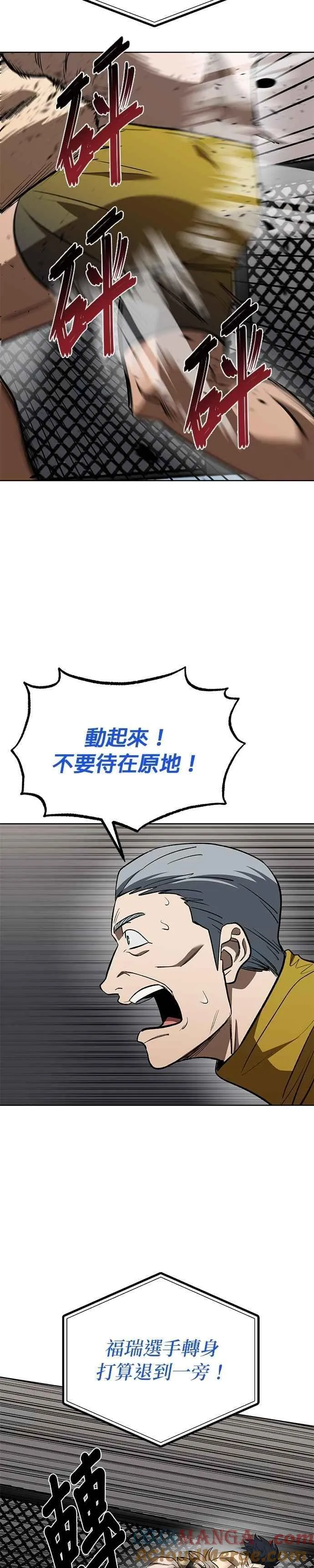 第123话 第7页