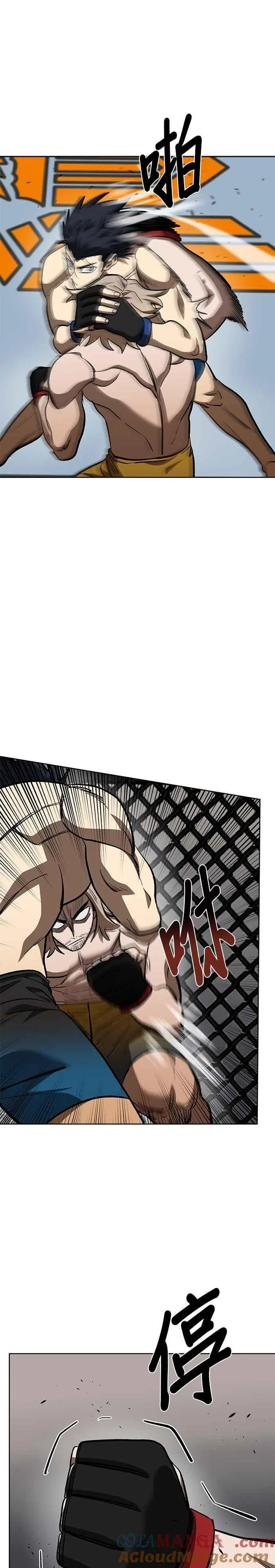 第123话 第9页
