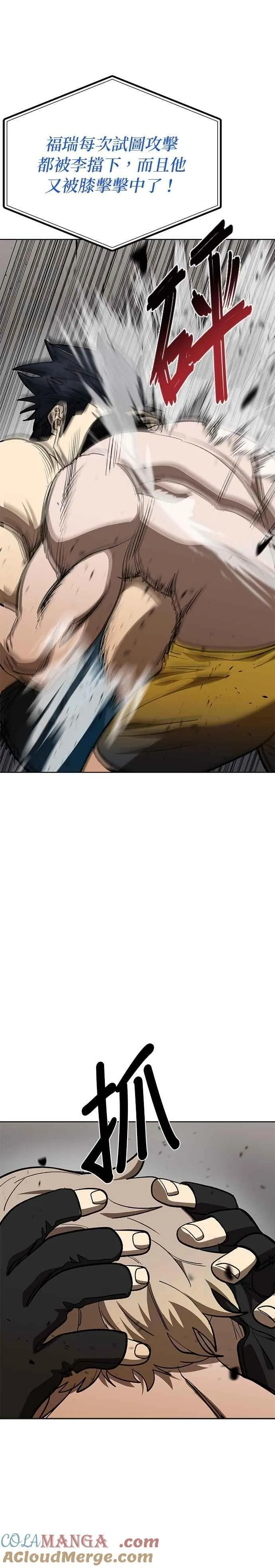 第123话 第11页