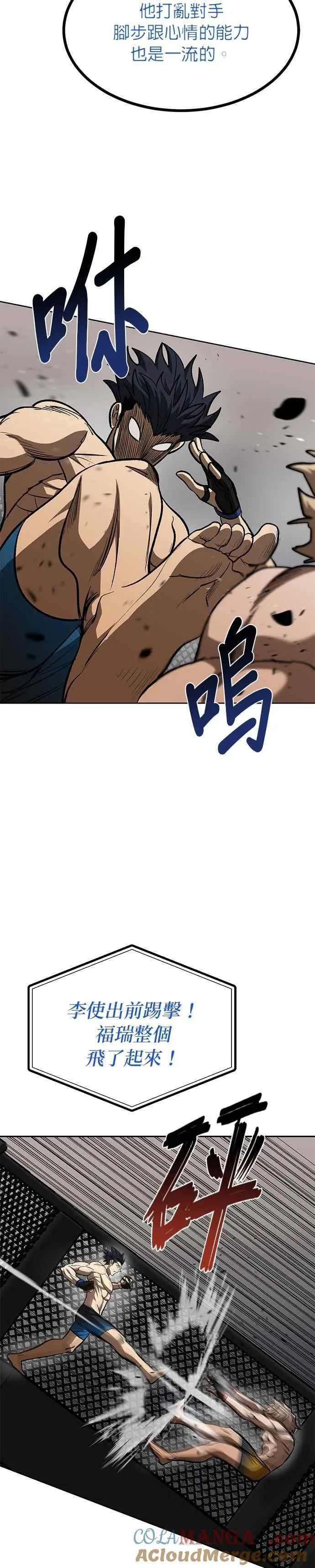 第123话 第13页