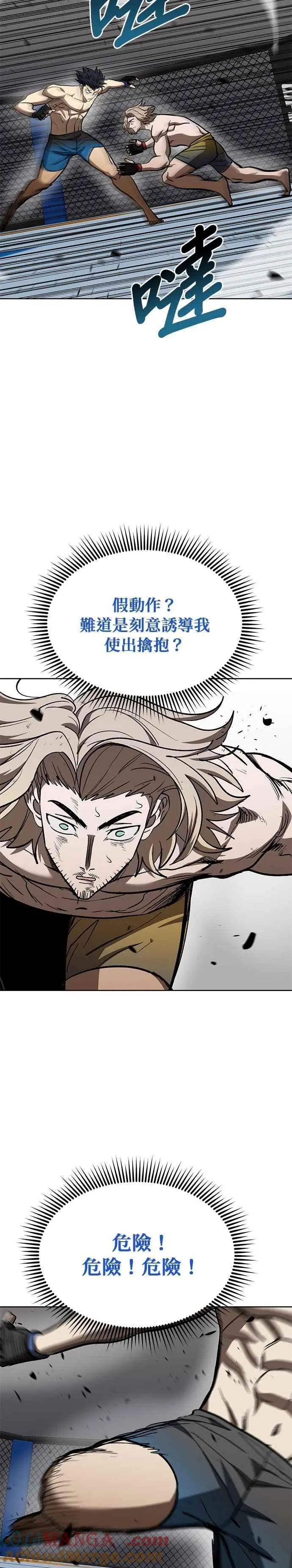 第123话 第17页