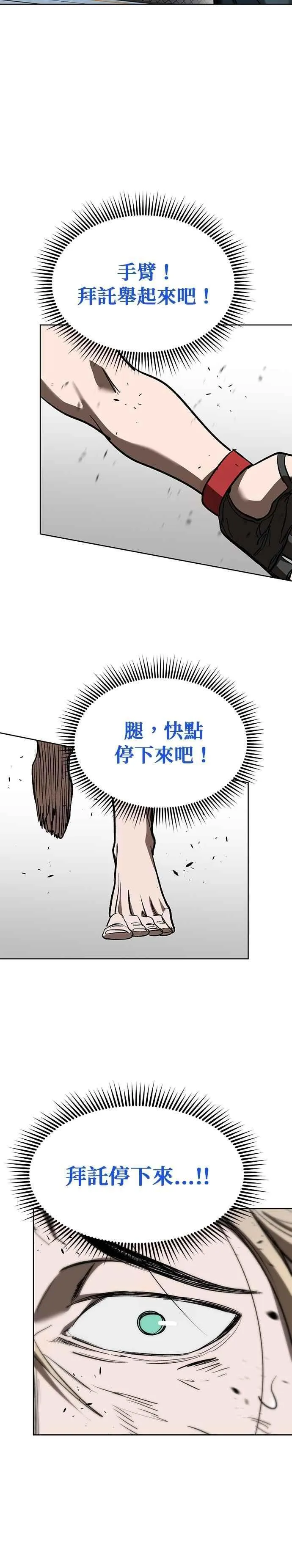 第123话 第18页