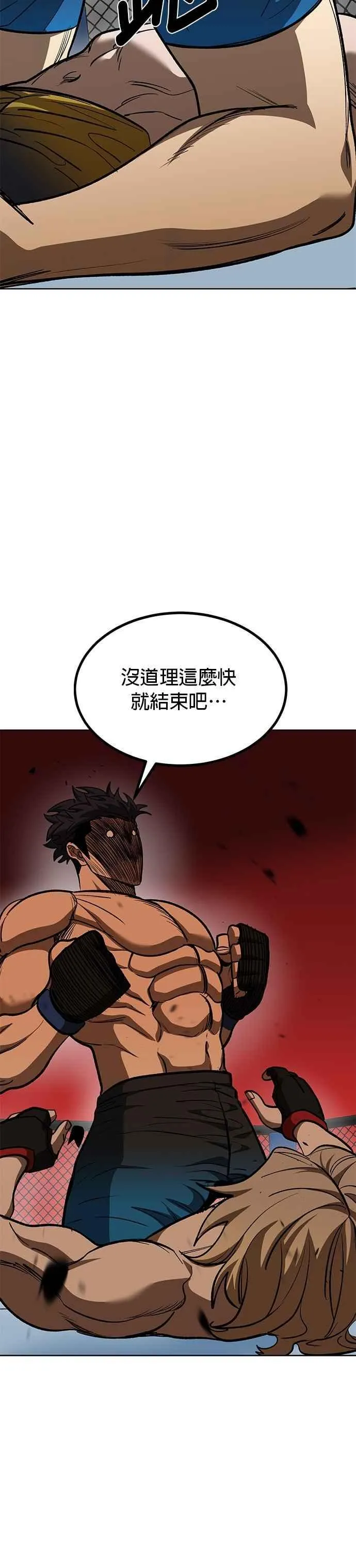 第123话 第22页