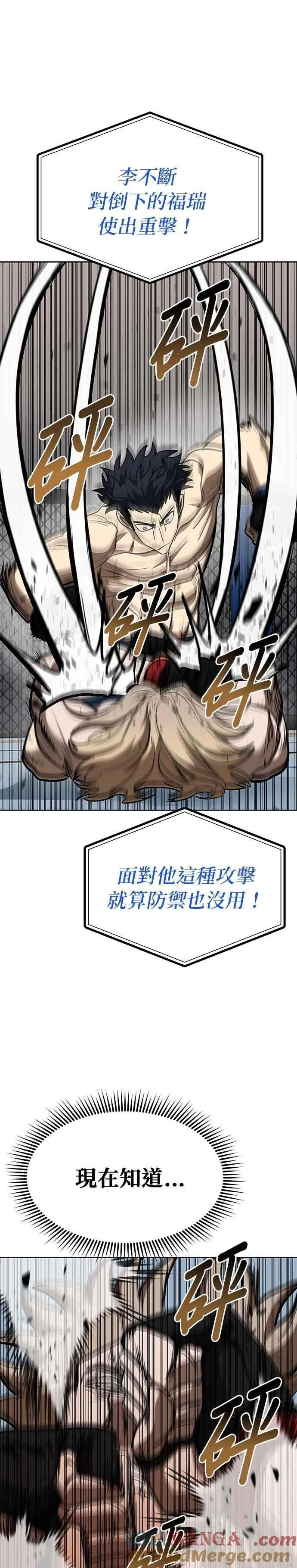 第123话 第23页