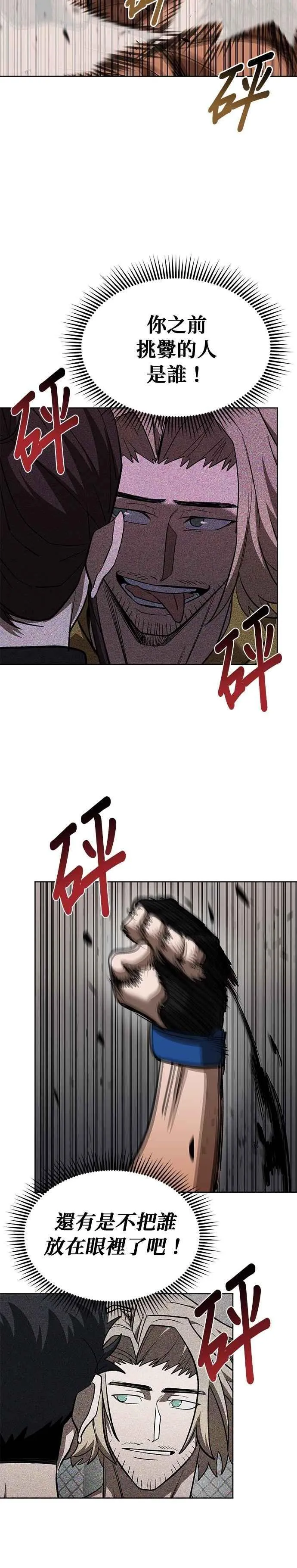 第123话 第24页