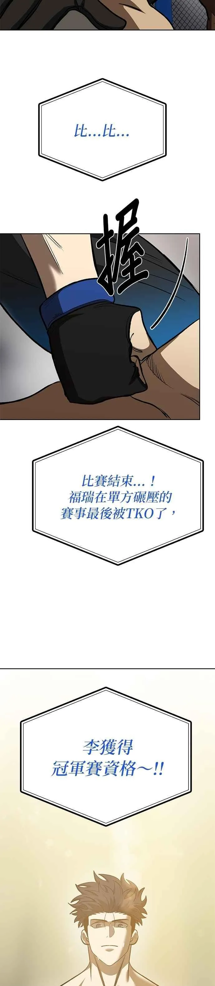 第123话 第28页