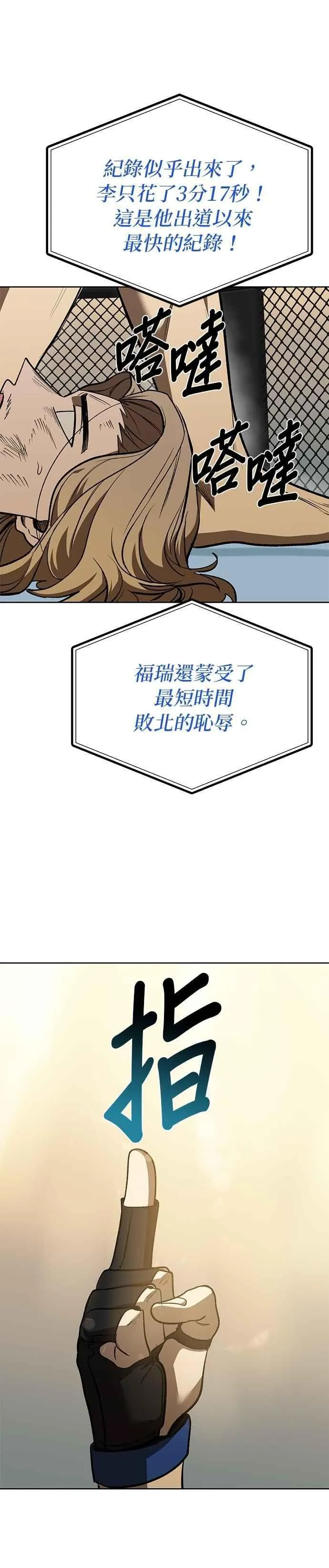 第123话 第30页