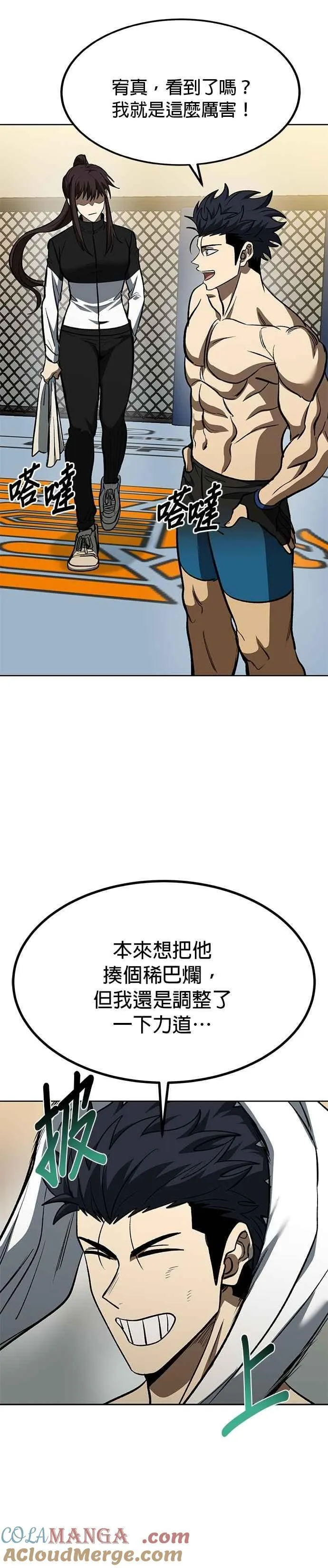 第123话 第33页
